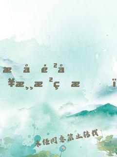 提前進入游戲的我，發(fā)現(xiàn)無敵了